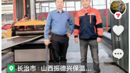 華仕達董事長(cháng)黃保東走訪(fǎng)振德興開(kāi)展設備技術(shù)服務(wù)