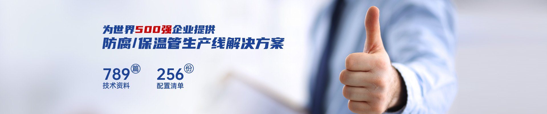 3pe防腐生產(chǎn)線(xiàn)